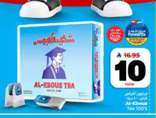 available at هايبر الوفاء in مملكة العربية السعودية, السعودية, سعودية - جدة