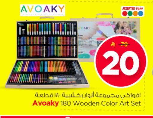 available at Nesto in KSA, Saudi Arabia, Saudi - Al-Kharj