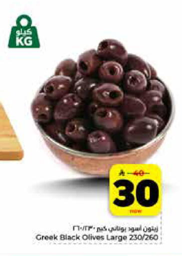 available at Hyper Al Wafa in KSA, Saudi Arabia, Saudi - Riyadh