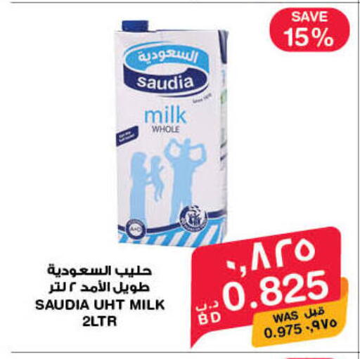 available at ميغا مارت و ماكرو مارت in البحرين