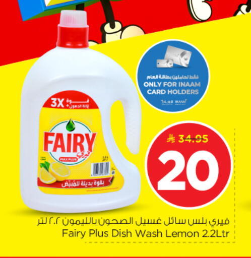 Lemon available at Nesto in KSA, Saudi Arabia, Saudi - Riyadh