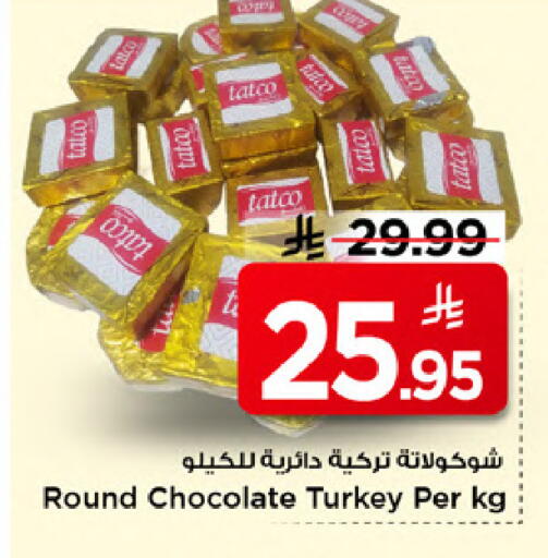 available at مارك & سيف in مملكة العربية السعودية, السعودية, سعودية - الخبر‎