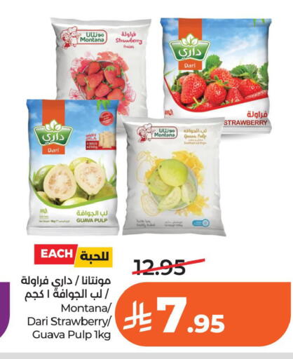 Strawberry Guava available at لولو هايبرماركت in مملكة العربية السعودية, السعودية, سعودية - الخبر‎