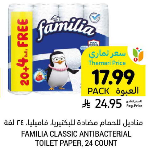 available at أسواق التميمي in مملكة العربية السعودية, السعودية, سعودية - الخبر‎