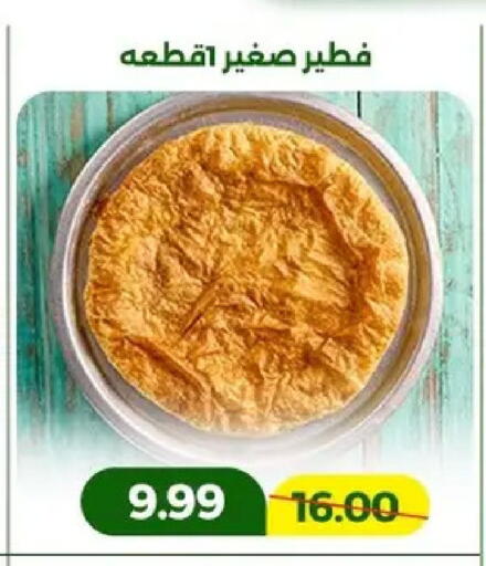 available at جرين تري هايبرماركت - سوهاج in Egypt - القاهرة