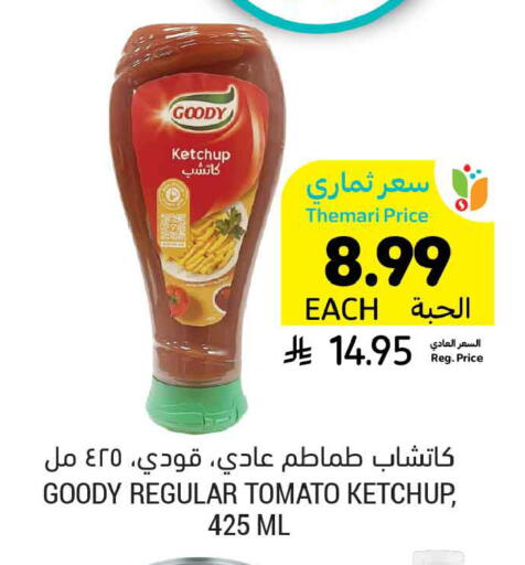 Tomato available at أسواق التميمي in مملكة العربية السعودية, السعودية, سعودية - المدينة المنورة