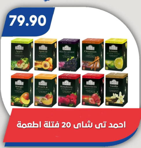 Apple Apricot Lemon Mango Peach Passion Fruit Raspberry Strawberry Cinnamon Vanilla available at باسم ماركت in Egypt - القاهرة