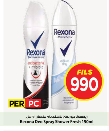 available at Mark & Save in Kuwait - Kuwait City