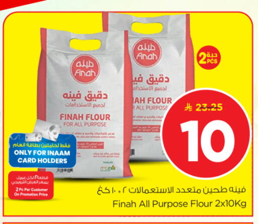 available at نستو in مملكة العربية السعودية, السعودية, سعودية - بريدة