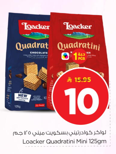 available at Nesto in KSA, Saudi Arabia, Saudi - Riyadh