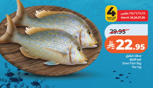 available at LULU Hypermarket in KSA, Saudi Arabia, Saudi - Riyadh