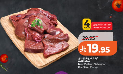 available at LULU Hypermarket in KSA, Saudi Arabia, Saudi - Khamis Mushait