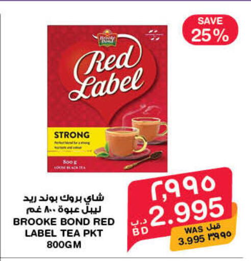 available at MegaMart & Macro Mart  in Bahrain