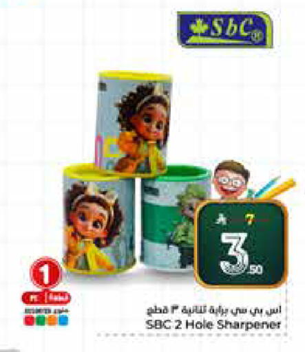 available at Hyper Al Wafa in KSA, Saudi Arabia, Saudi - Riyadh