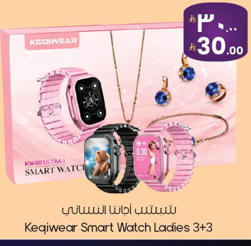 available at ستي فلاور in مملكة العربية السعودية, السعودية, سعودية - الأحساء‎