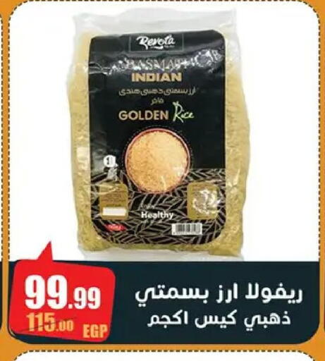 available at ابو السعود هايبرماركت in Egypt - القاهرة