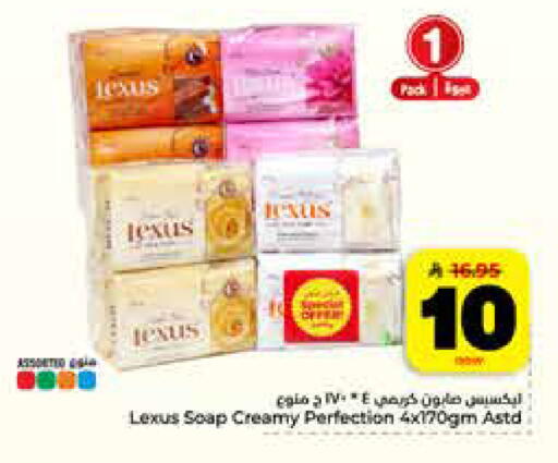 available at Hyper Al Wafa in KSA, Saudi Arabia, Saudi - Riyadh