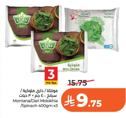 Spinach available at لولو هايبرماركت in مملكة العربية السعودية, السعودية, سعودية - الخبر‎