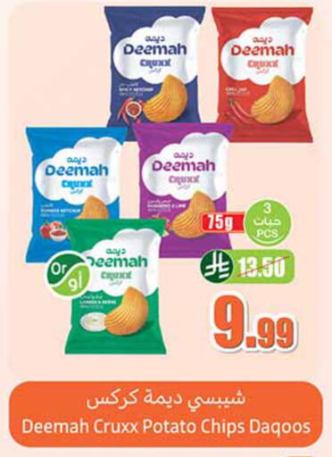 Potato available at Othaim Markets in KSA, Saudi Arabia, Saudi - Dammam
