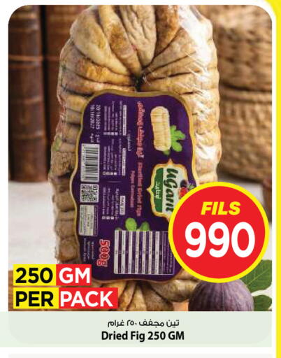 Fig available at Mark & Save in Kuwait - Kuwait City