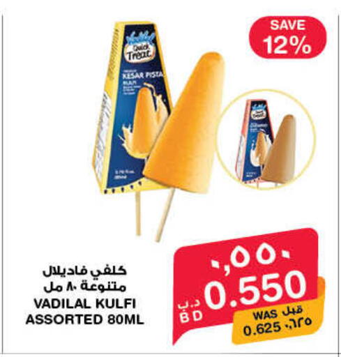 available at MegaMart & Macro Mart  in Bahrain