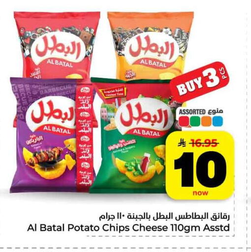 Potato available at هايبر الوفاء in مملكة العربية السعودية, السعودية, سعودية - جدة