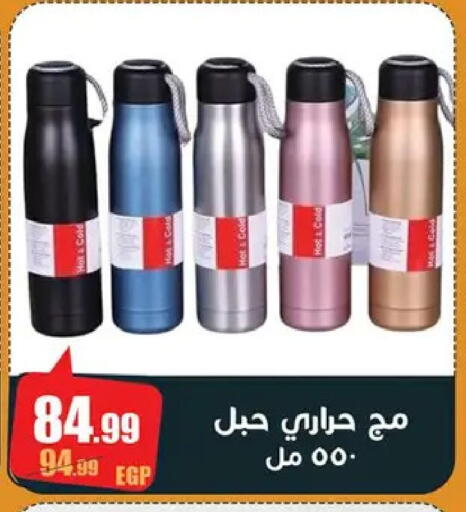 available at Abo Elsoud Hypermarket in Egypt - Cairo