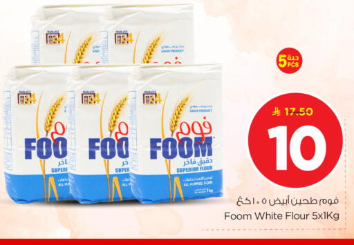 available at Nesto in KSA, Saudi Arabia, Saudi - Riyadh