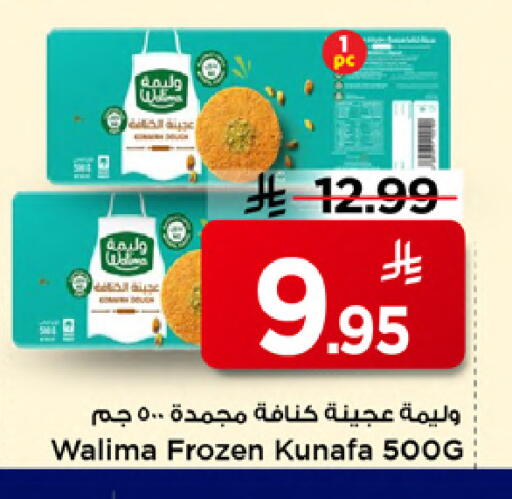 available at مارك & سيف in مملكة العربية السعودية, السعودية, سعودية - الخبر‎