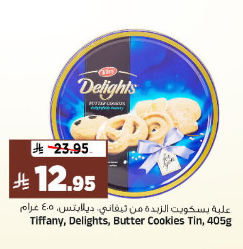 available at Al Madina Hypermarket in KSA, Saudi Arabia, Saudi - Riyadh