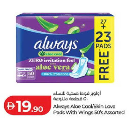 available at لولو هايبرماركت in الإمارات العربية المتحدة , الامارات - أبو ظبي