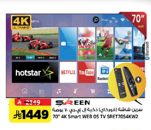 available at Al Madina Hypermarket in KSA, Saudi Arabia, Saudi - Riyadh