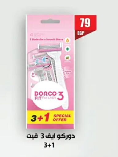 available at Abo Elsoud Hypermarket in Egypt - Cairo