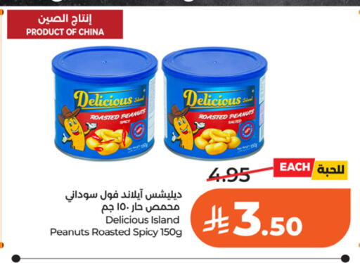 available at LULU Hypermarket in KSA, Saudi Arabia, Saudi - Riyadh
