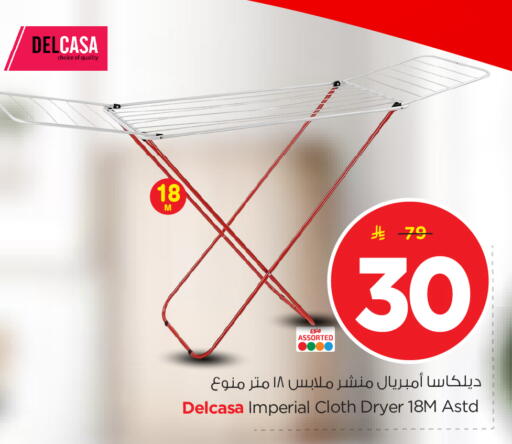 available at Nesto in KSA, Saudi Arabia, Saudi - Riyadh