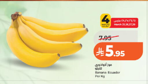 Banana from Ecuador available at LULU Hypermarket in KSA, Saudi Arabia, Saudi - Tabuk
