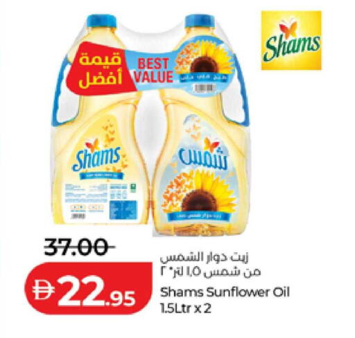 available at لولو هايبرماركت in الإمارات العربية المتحدة , الامارات - أبو ظبي