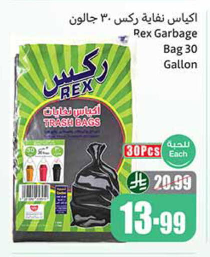 available at أسواق عبد الله العثيم in مملكة العربية السعودية, السعودية, سعودية - الخبر‎