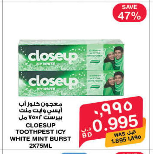 Mint available at ميغا مارت و ماكرو مارت in البحرين