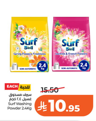 available at LULU Hypermarket in KSA, Saudi Arabia, Saudi - Riyadh