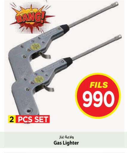 available at Mark & Save in Kuwait - Kuwait City