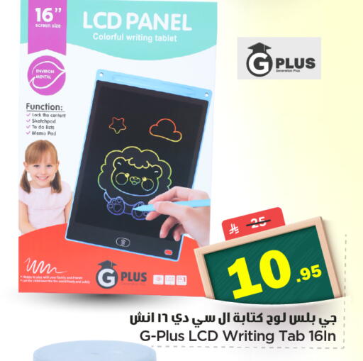 available at Nesto in KSA, Saudi Arabia, Saudi - Riyadh