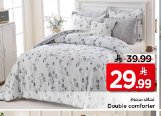 available at مارك & سيف in مملكة العربية السعودية, السعودية, سعودية - الرياض