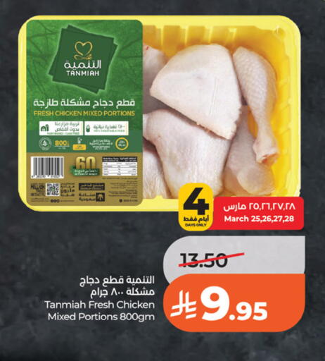 available at LULU Hypermarket in KSA, Saudi Arabia, Saudi - Riyadh