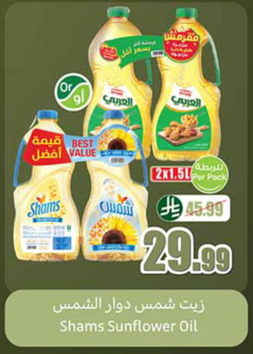 available at أسواق عبد الله العثيم in مملكة العربية السعودية, السعودية, سعودية - الخبر‎