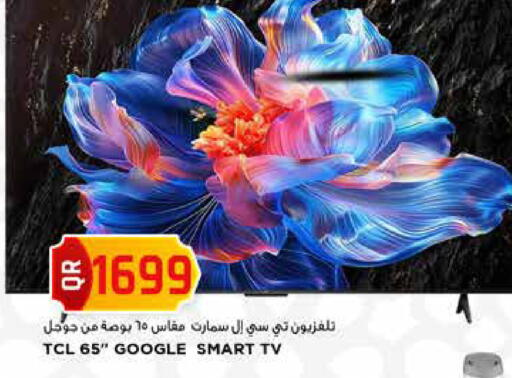 available at Marza Hypermarket in Qatar - Umm Salal