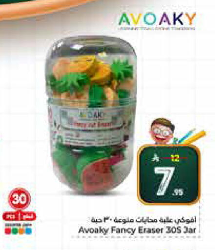 available at Hyper Al Wafa in KSA, Saudi Arabia, Saudi - Riyadh