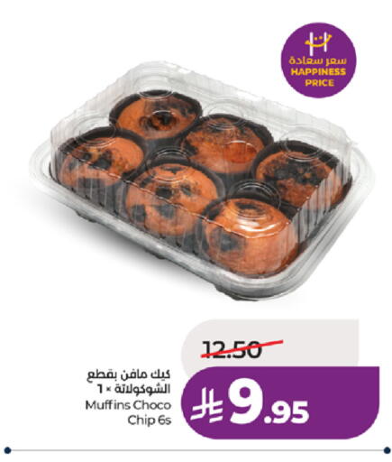 available at LULU Hypermarket in KSA, Saudi Arabia, Saudi - Khamis Mushait