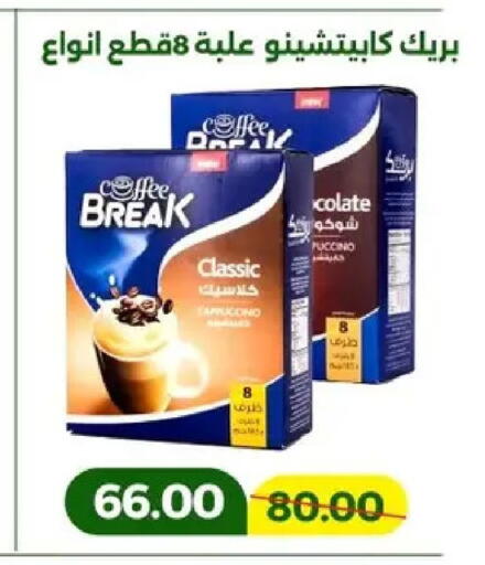 available at جرين تري هايبرماركت - سوهاج in Egypt - القاهرة