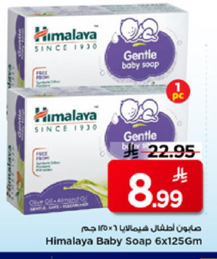 available at مارك & سيف in مملكة العربية السعودية, السعودية, سعودية - الرياض